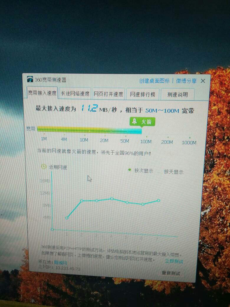 最新360测速技术助力网络提速，优化用户体验体验