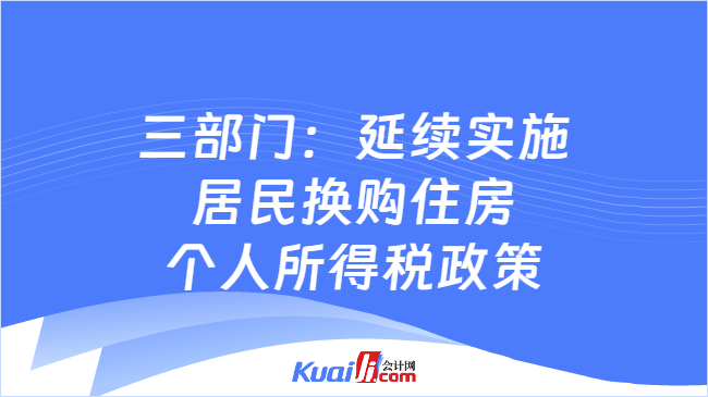 最新财税政策更新，企业与个人影响深度解析