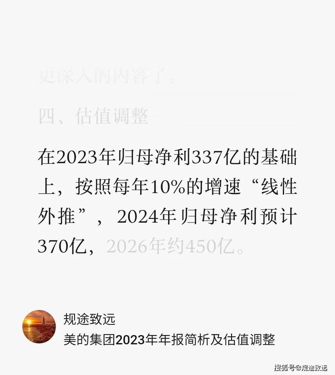 2024年澳门六今晚开奖结果,实地方案验证策略_DX版36.370