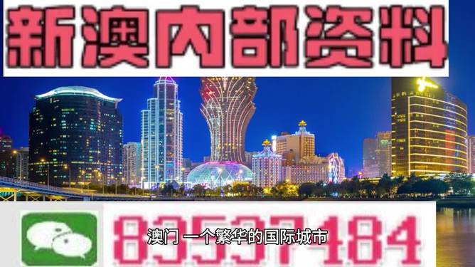 2024澳门今晚必开一肖,现状解答解释定义_桌面版57.537