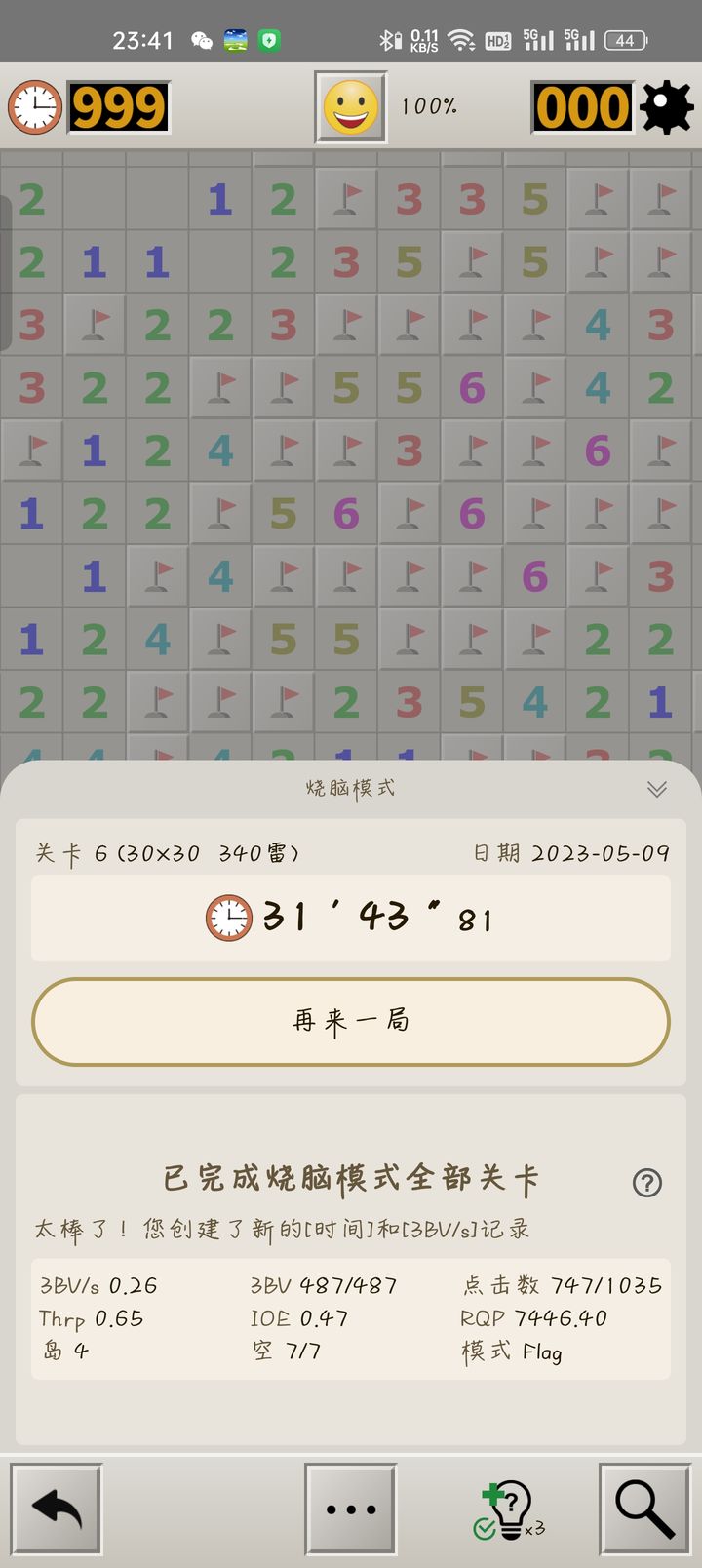 2024年一肖一码一中一特,确保成语解析_Max90.495