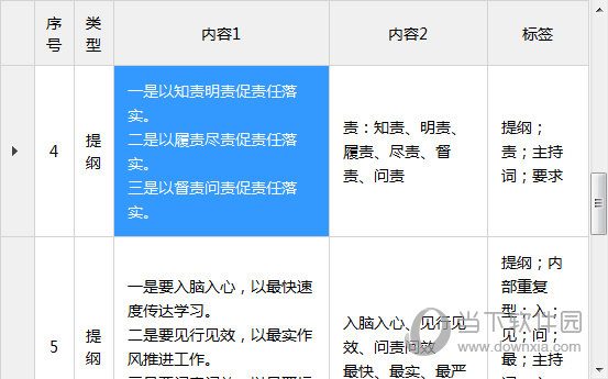 2024年12月29日 第36页