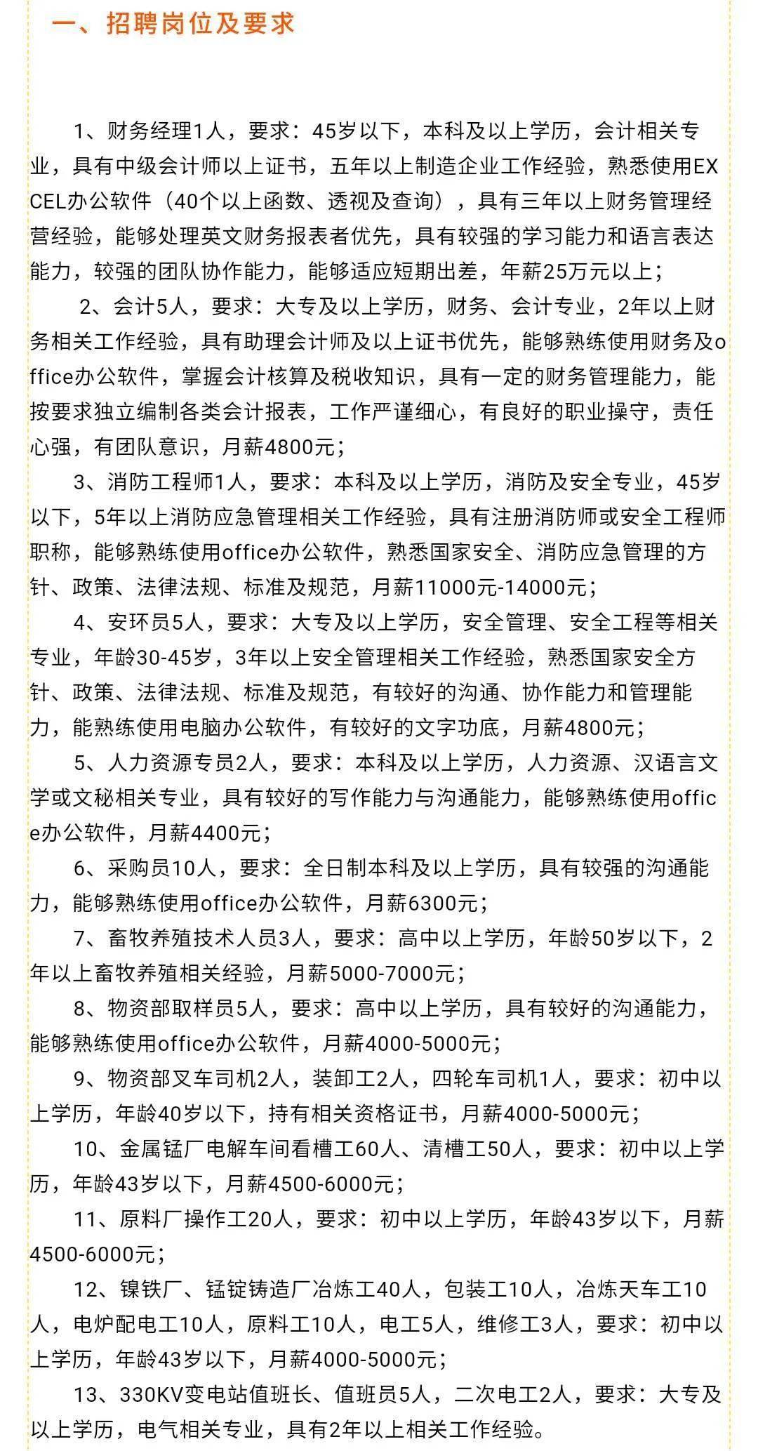 会东最新招聘动态及其社会影响分析