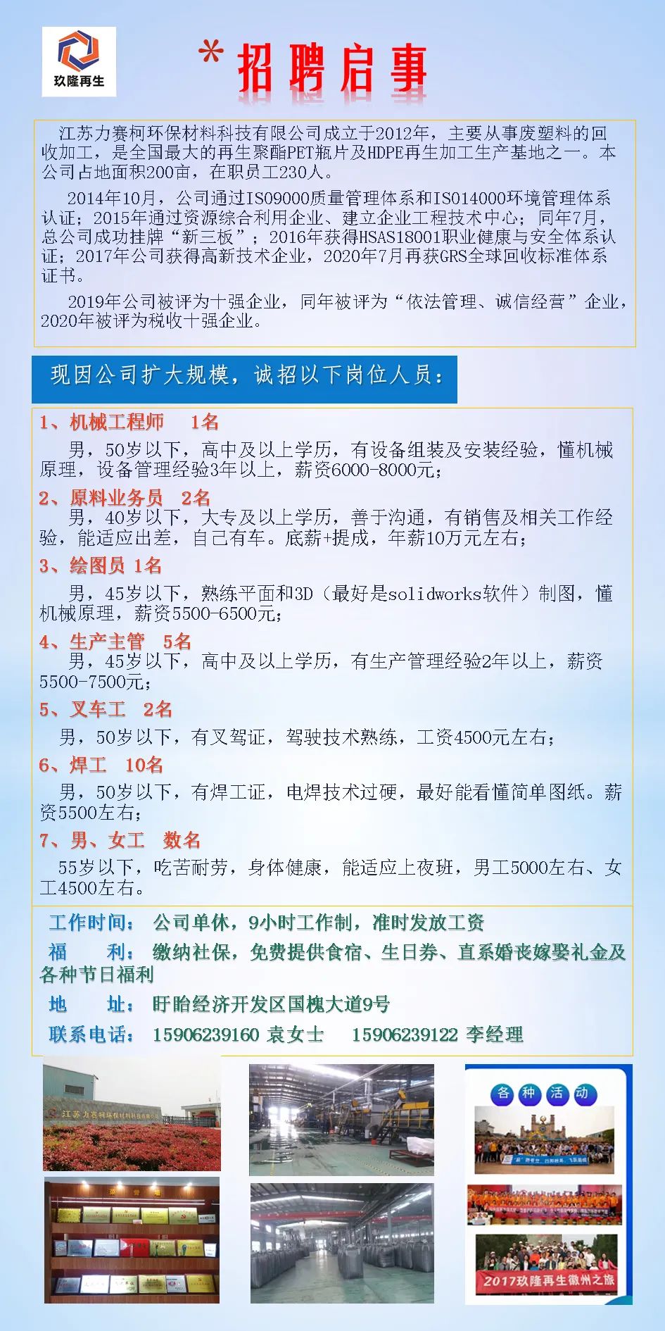 溧阳焊工招聘热潮，技能人才需求迫切，职业前景展望亮眼